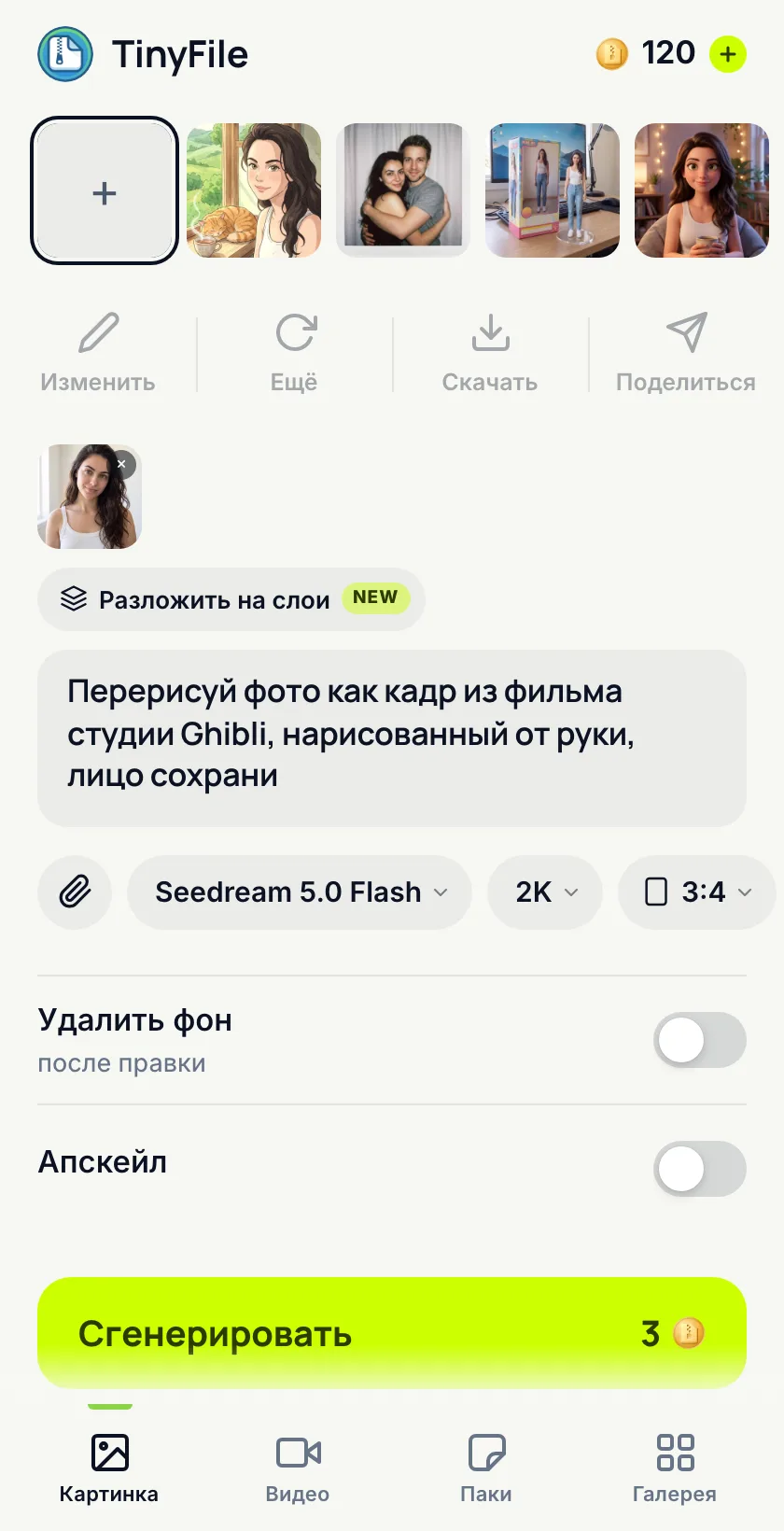Вкладка «Картинки» мини-аппа TinyFile: один композер с выбором модели, разрешения и формата