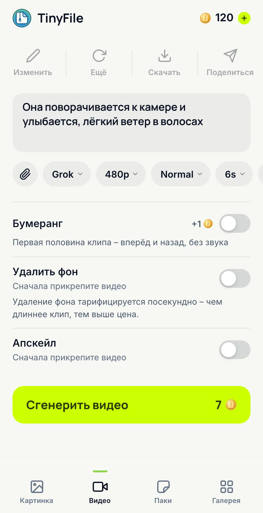 Вкладка «Видео» мини-аппа TinyFile: тот же композер с моделью, разрешением и длительностью