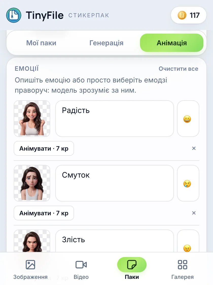 Режим «Оживити» перетворює готові стікери на відеостікери