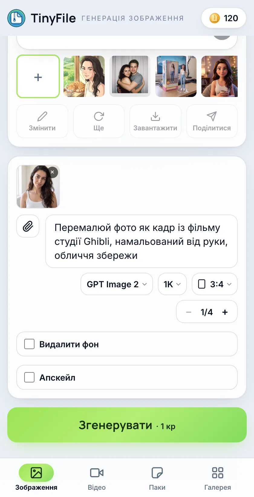 Вкладка «Зображення» мініаппа TinyFile: один композер з вибором моделі, роздільності та формату