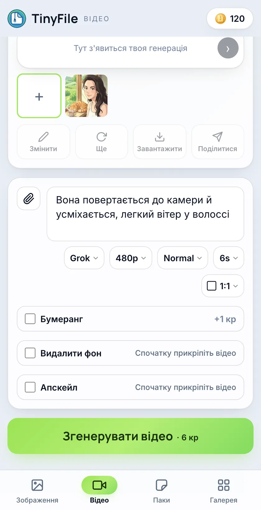 Вкладка «Відео» мініаппа TinyFile: той самий композер з моделлю, роздільністю та тривалістю